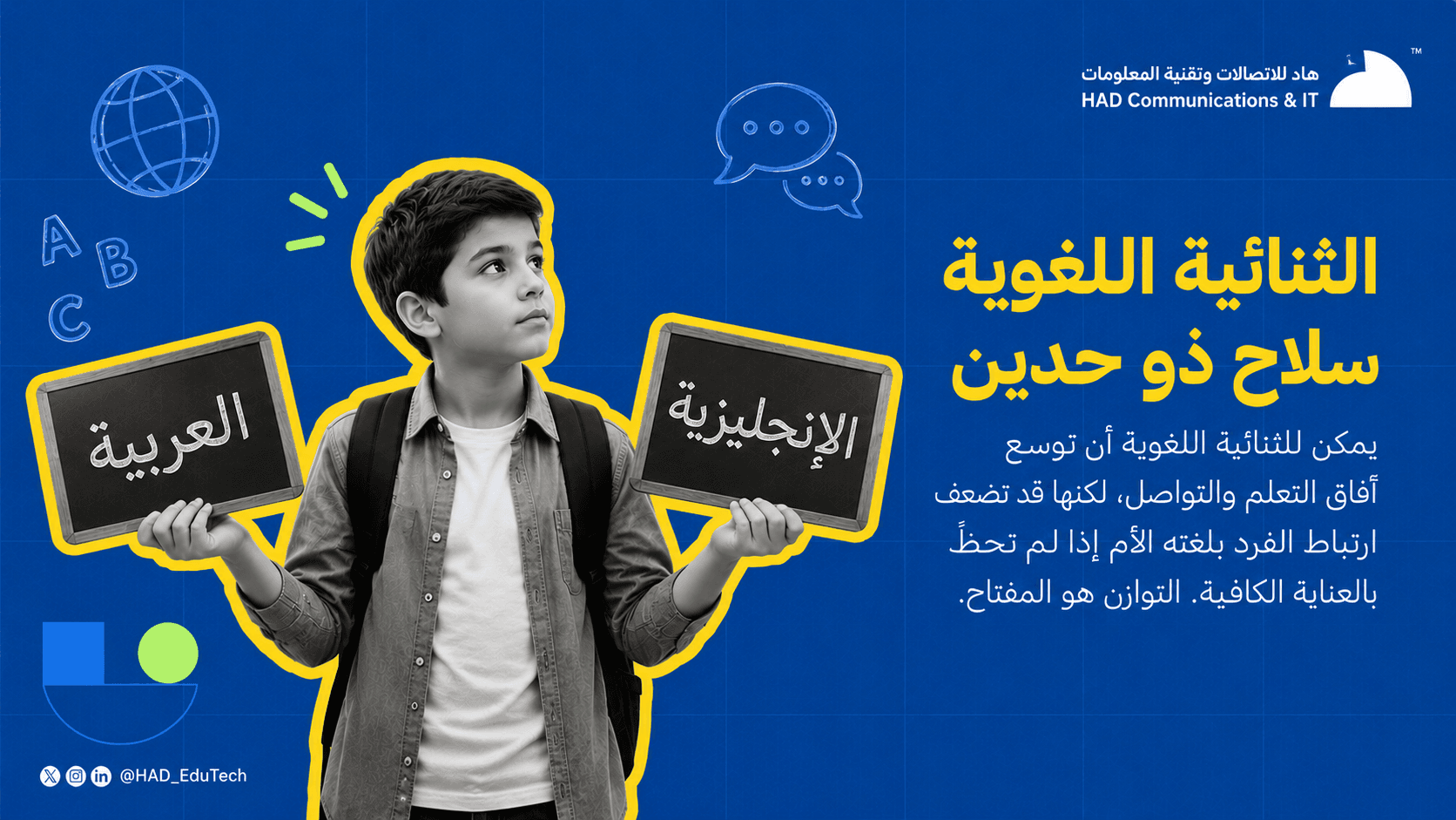 تقرير اقتصاديات اللغة سلــــط التقريــــر — 2