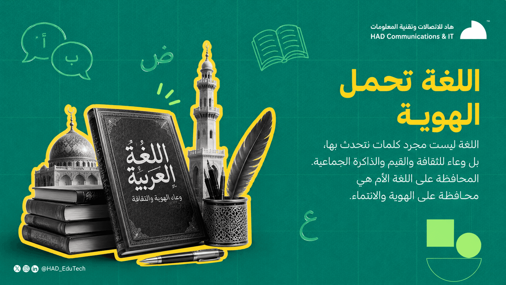 تقرير اقتصاديات اللغة سلــــط التقريــــر — 3