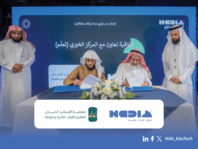 مذكرة تفاهم بين هاد وجمعية المركز الخيري — 2