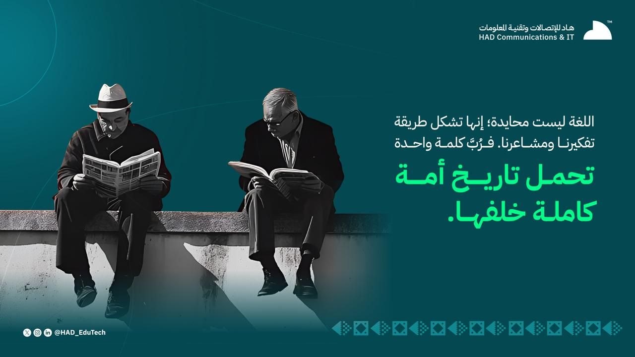 تقرير اللغـــة ودورها في التأثير الــثقافي — 4