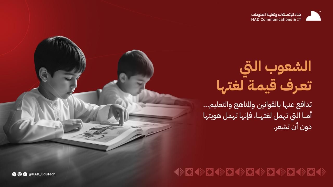 تقرير اللغـــة ودورها في التأثير الــثقافي — 3