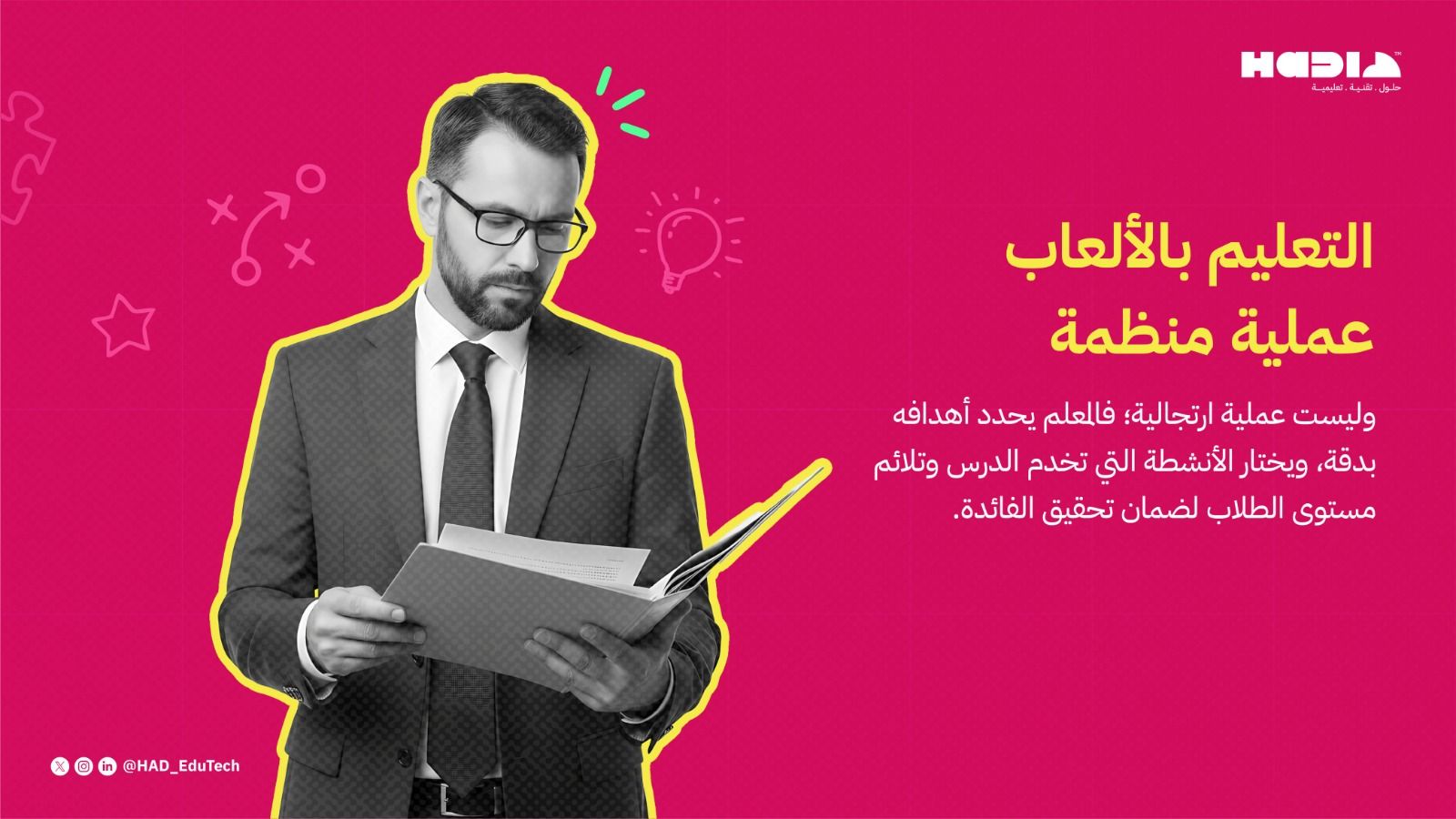 تقرير الألعاب اللغوية — 4