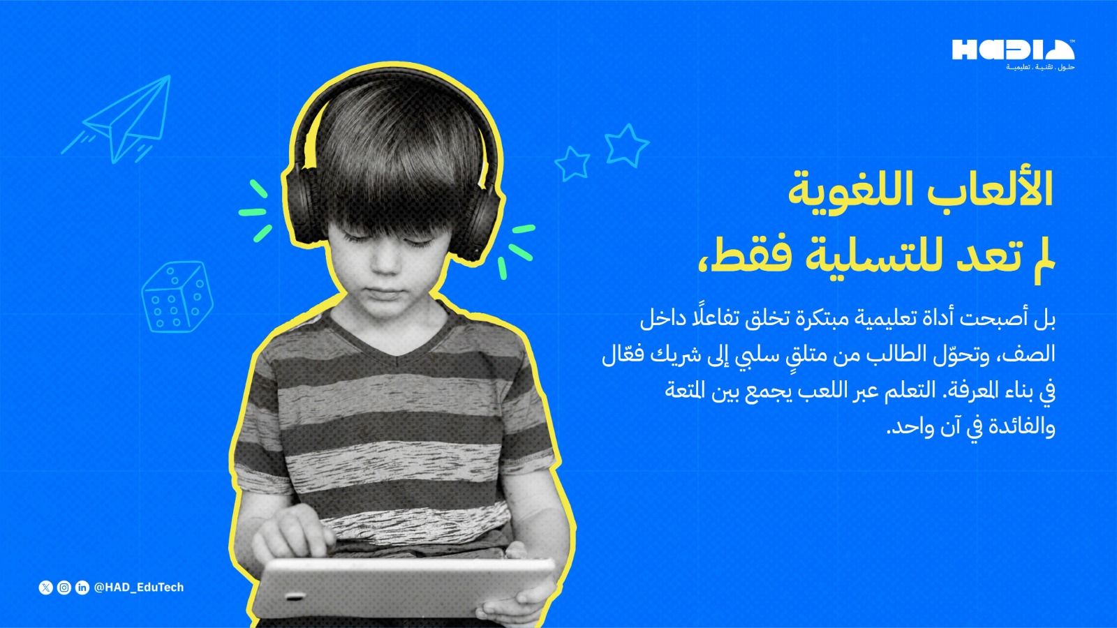 تقرير الألعاب اللغوية — 2
