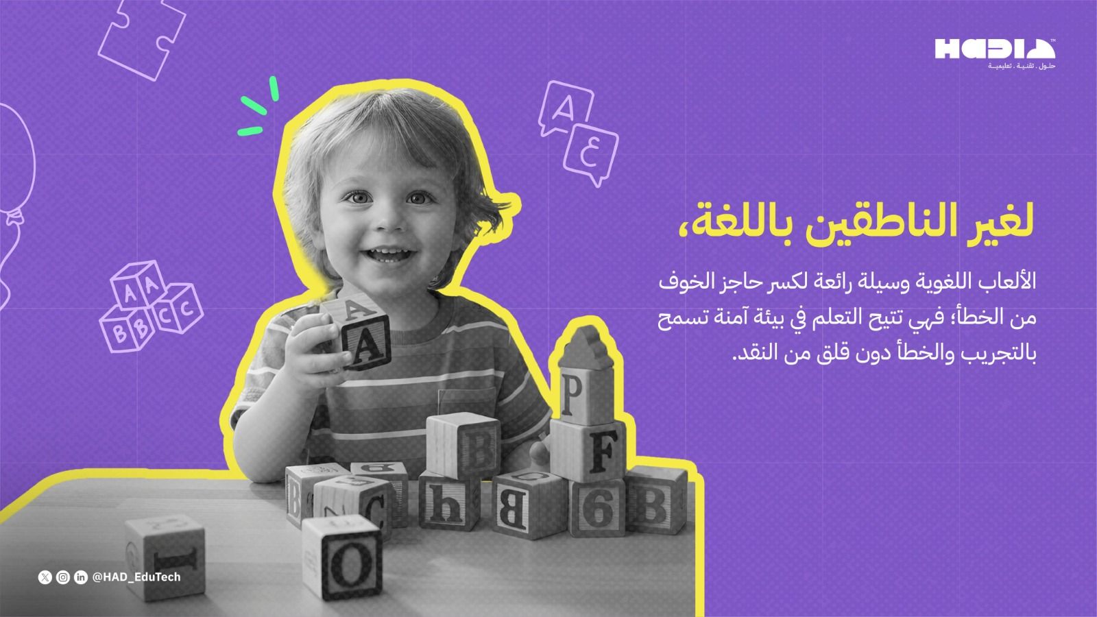 تقرير الألعاب اللغوية — 3