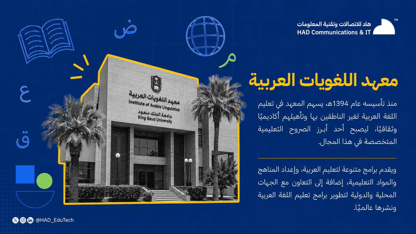 تقرير  جــهود الممــــلكةالعربية السعودية لدعم تعليم اللغة العــربية — 2